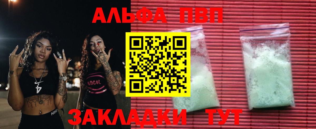 APVP VHQ  Вход с VPN  Обь  Альфа ПВП СК  APVP мука 