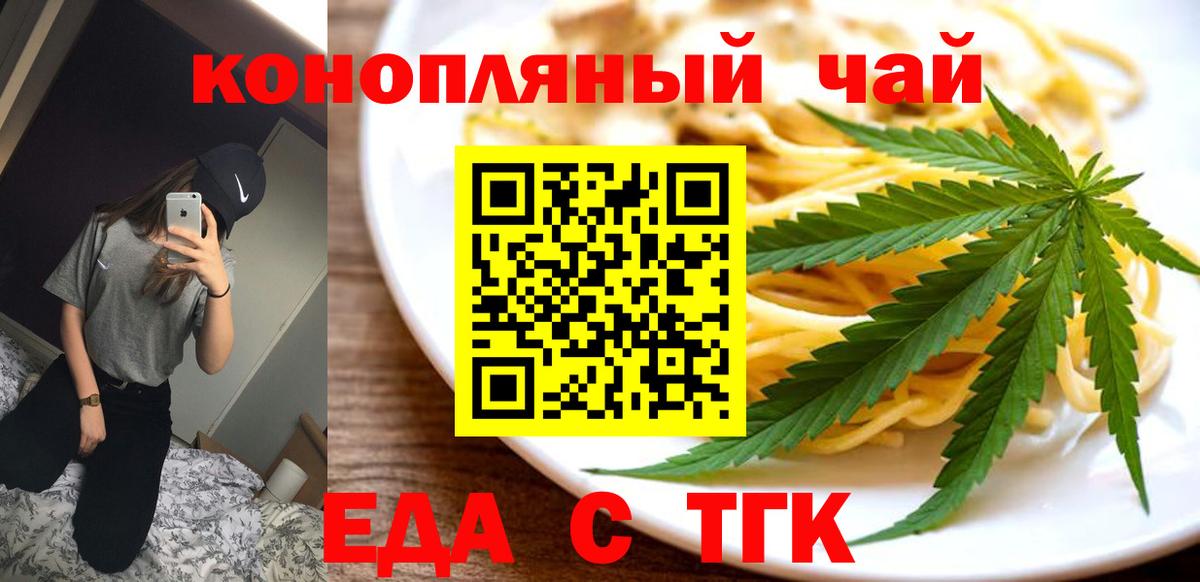 Canna-Cookies конопля Обь