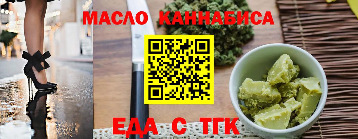 Печенье с ТГК марихуана  Вход с VPN  Обь 