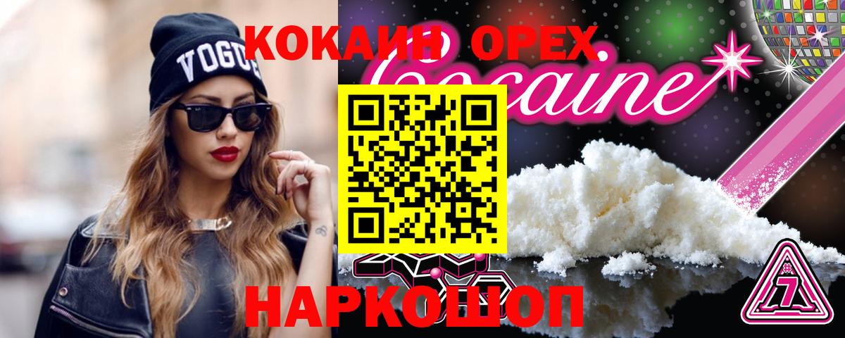 Обь  Кокаин 98%  Вход с VPN  Кокаин Перу 
