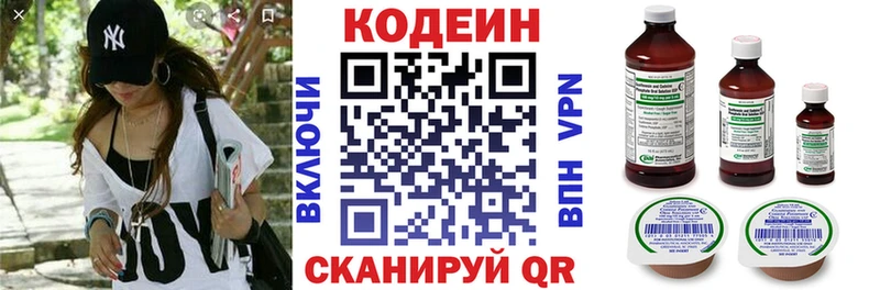 купить наркоту  Обь  Кодеиновый сироп Lean Purple Drank 