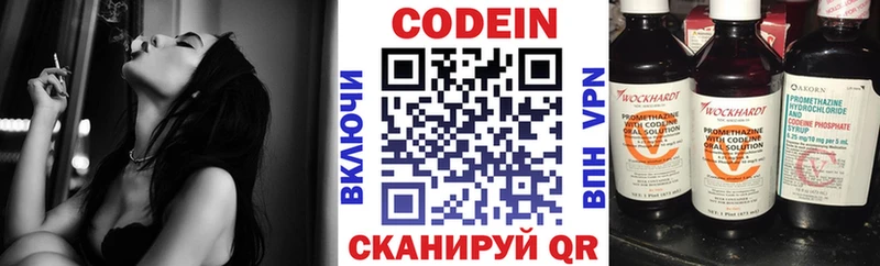 Кодеин напиток Lean (лин) Обь