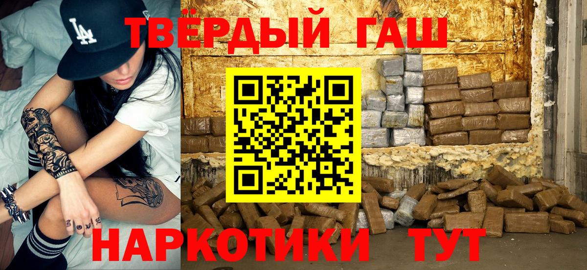 ГАШ hashish  сколько стоит  Обь  ГАШИШ индика сатива  Вход с VPN 