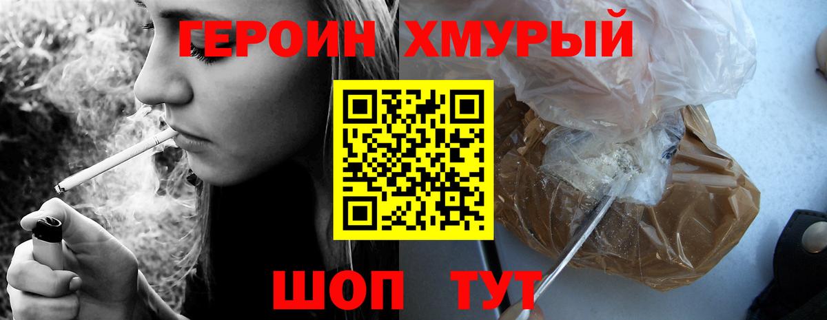 Мефедрон   ГАШ  Обь  Вход с VPN  Сколько стоит  Канабис 