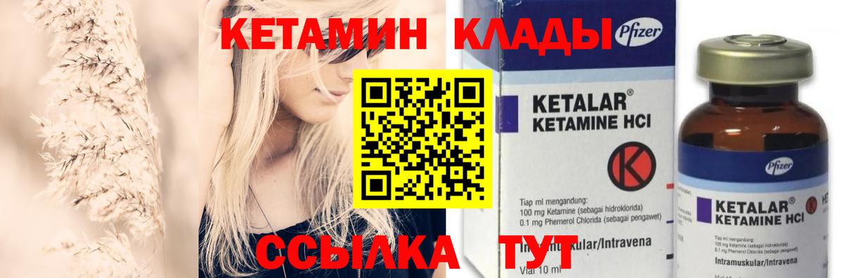 Обь  КЕТАМИН ketamine  Вход с VPN  КЕТАМИН ketamine 
