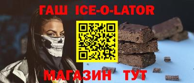 гашик Усть-Джегута