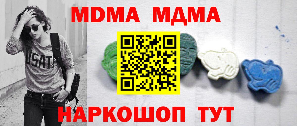МДМА молли  МДМА crystal  Вход с VPN  MDMA  Обь 