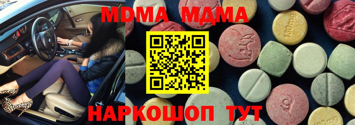 MDMA VHQ Обь