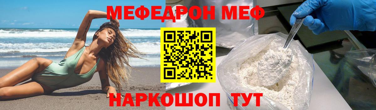 Обь  МЯУ-МЯУ  МЯУ-МЯУ  Меф mephedrone  Вход с VPN  Меф мяу мяу 