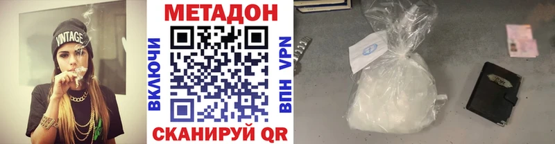 МЕТАДОН VHQ  Обь 