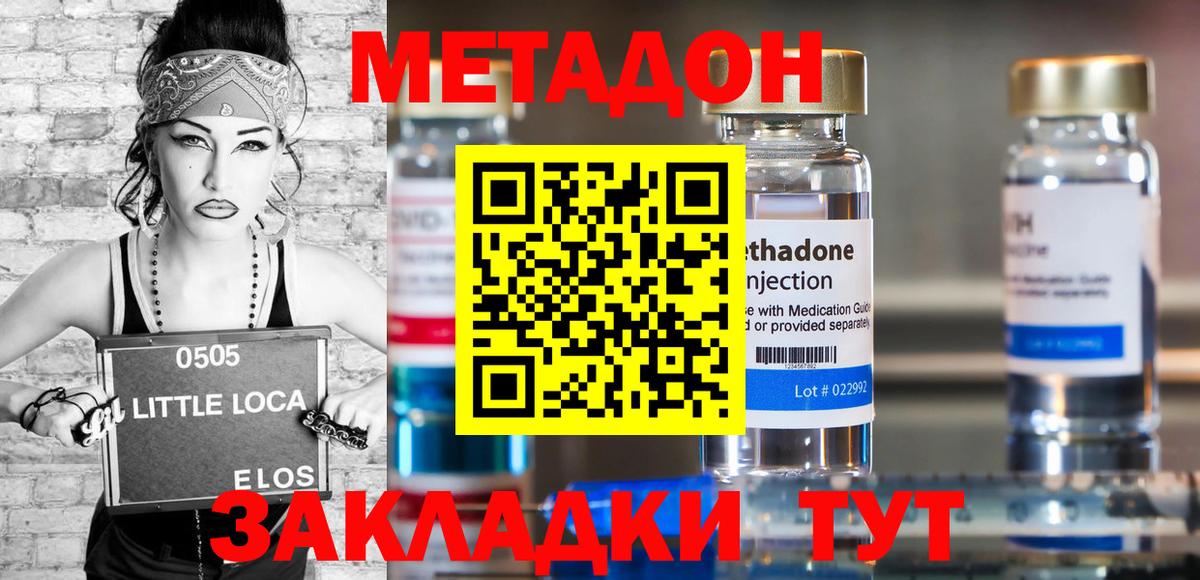 Обь  МЕТАДОН VHQ  Вход с VPN 