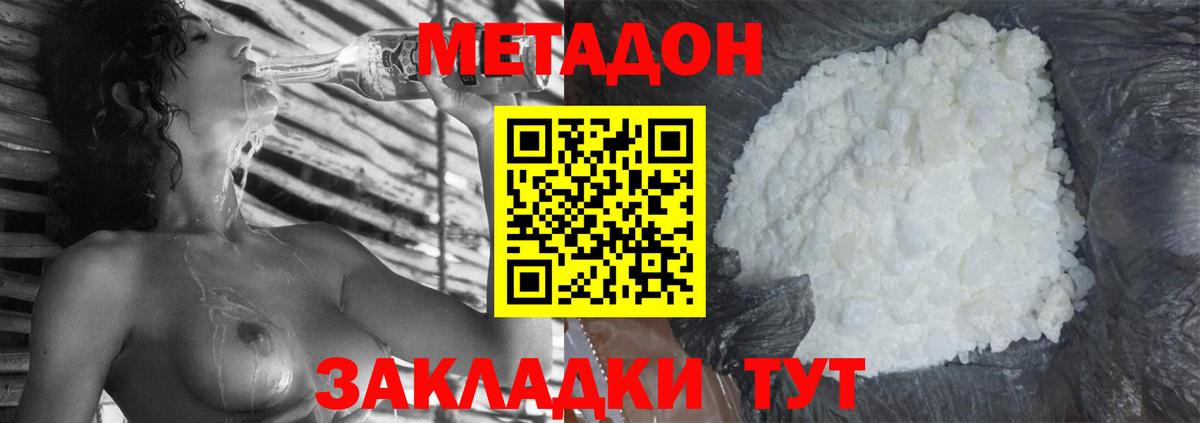 МЕТАДОН белоснежный Обь