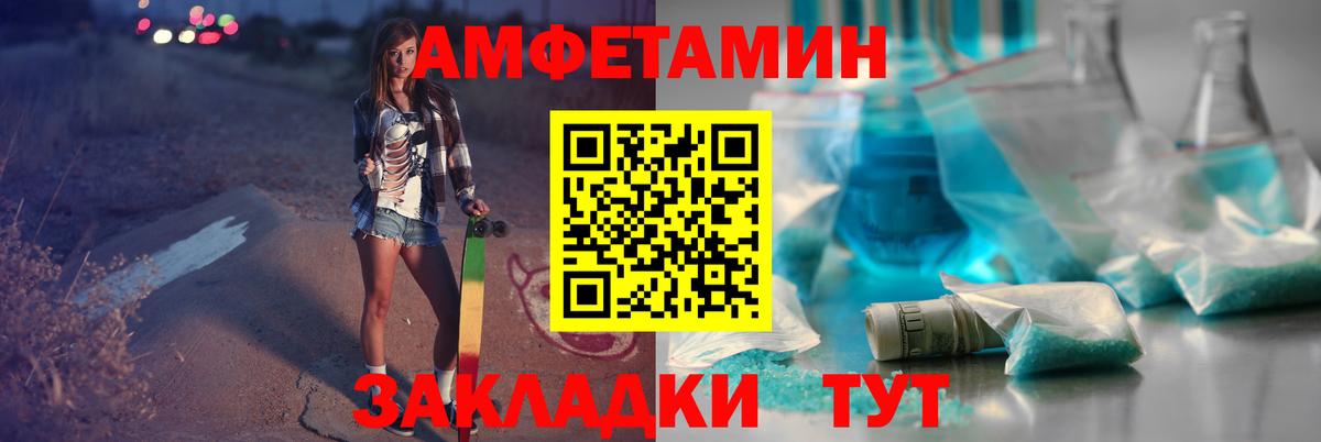 МЕТАМФЕТАМИН кристалл Обь