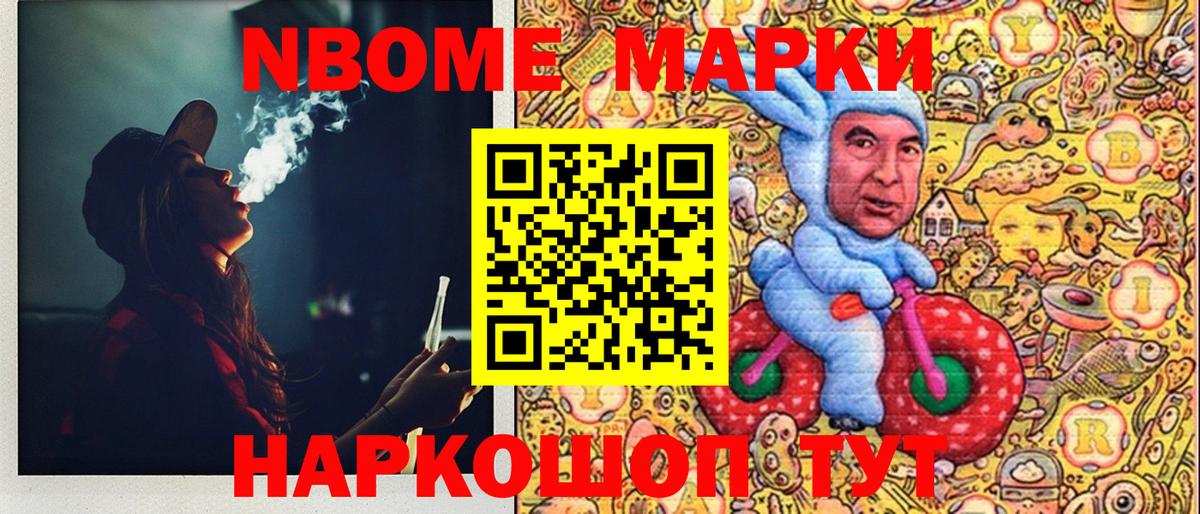 Марки 25I-NBOMe 1,5мг  Вход с VPN  Обь  Марки 25I-NBOMe 1,5мг 