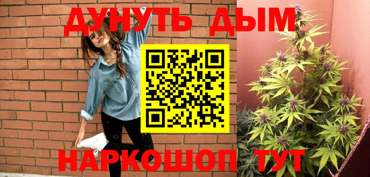 Бошки Шишки AK-47  Бошки Шишки индика  Вход с VPN  Каннабис планчик  Обь 